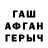 Альфа ПВП кристаллы Abusick