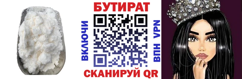 Бутират GHB Бородино