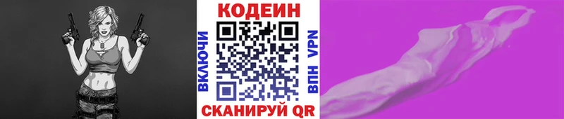 наркошоп  kraken онион  Кодеиновый сироп Lean напиток Lean (лин)  Бородино 