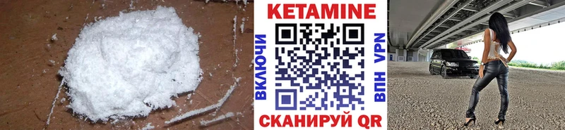 Кетамин ketamine  купить наркотик  Бородино 