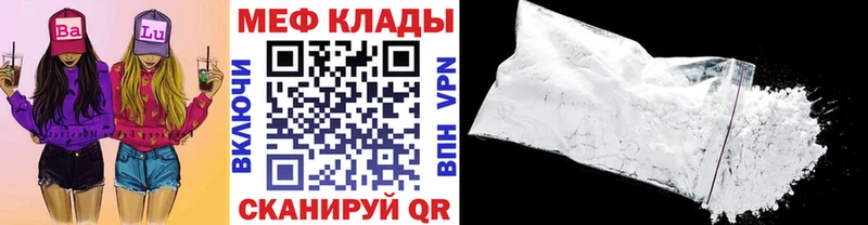 площадка как зайти  Бородино  МЯУ-МЯУ мука  наркота 