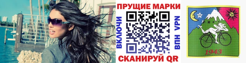 Марки N-bome 1500мкг  Бородино 